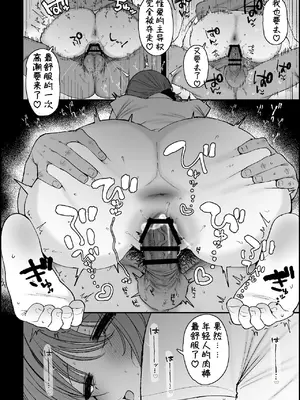 [かわさき] ｢私おばさんだから〜｣という予防線を張りつつ、抜群のプロポーションを持つ自慢の身体を武器にパート先の若いオスの精子を搾り [T1应援焊化]_0008