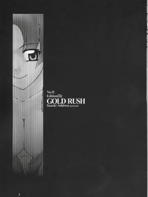 [GOLD RUSH (鈴木あどれす)] Edition (鳥)_002