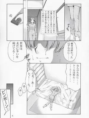 [GOLD RUSH (鈴木あどれす)] Edition (鳥)_004
