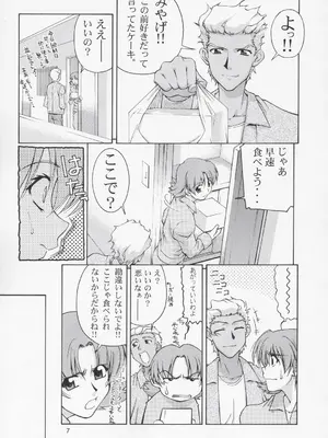 [GOLD RUSH (鈴木あどれす)] Edition (鳥)_006