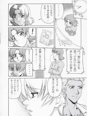 [GOLD RUSH (鈴木あどれす)] Edition (鳥)_007