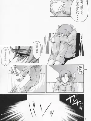 [GOLD RUSH (鈴木あどれす)] Edition (鳥)_008