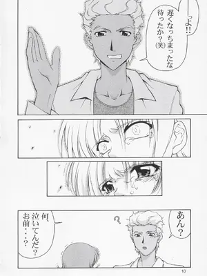 [GOLD RUSH (鈴木あどれす)] Edition (鳥)_009