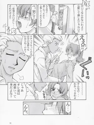 [GOLD RUSH (鈴木あどれす)] Edition (鳥)_010