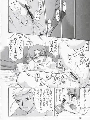 [GOLD RUSH (鈴木あどれす)] Edition (鳥)_011