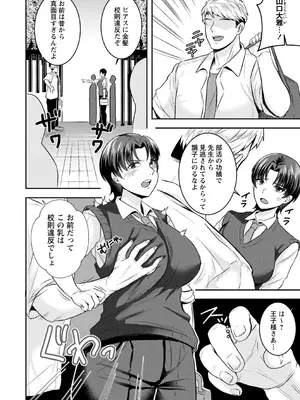 [星坂網]雌堕ち王子様(コミックマショウ 2023年11月号)_b182asnw01567_0181