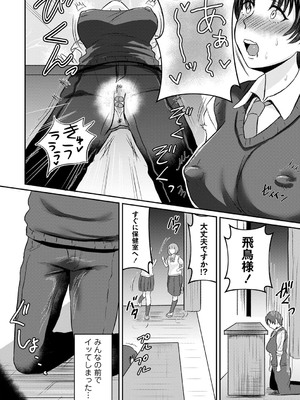 [星坂網]雌堕ち王子様(コミックマショウ 2023年11月号)_b182asnw01567_0191