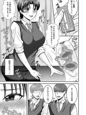 [星坂網]雌堕ち王子様(コミックマショウ 2023年11月号)_b182asnw01567_0190