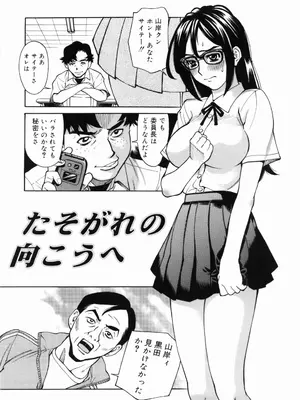 [牧部かたる]たそがれの向こうへ(ゼンラ・ブカツ)