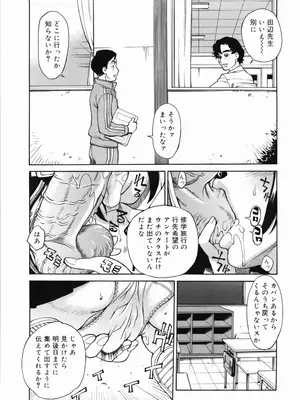 [牧部かたる]たそがれの向こうへ(ゼンラ・ブカツ)_070