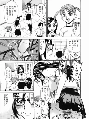 [牧部かたる]たそがれの向こうへ(ゼンラ・ブカツ)_075