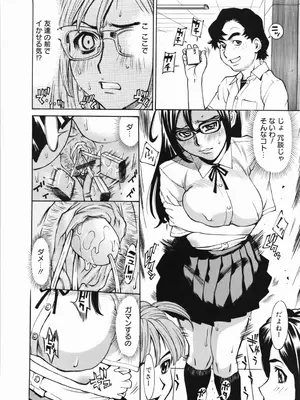 [牧部かたる]たそがれの向こうへ(ゼンラ・ブカツ)_076
