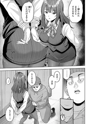 [tamio]最前線！銀行強盗24時(コミックマグナム Vol.209)_b257bdmmg01719_0028