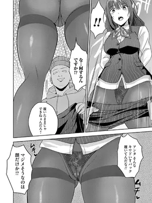 [tamio]最前線！銀行強盗24時(コミックマグナム Vol.209)_b257bdmmg01719_0029