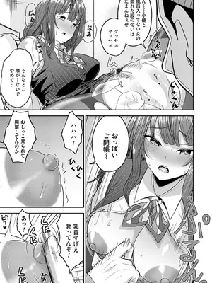 [tamio]最前線！銀行強盗24時(コミックマグナム Vol.209)_b257bdmmg01719_0032