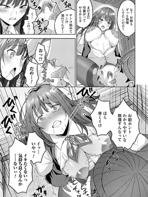 [tamio]最前線！銀行強盗24時(コミックマグナム Vol.209)_b257bdmmg01719_0036