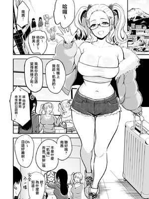 [坂本商店 (西沢みずき)] ギャルとめっちゃ生ハメ中出しえっちするハナシ #6.5 [中国翻訳]_0003