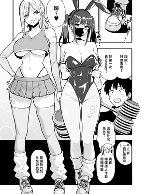 [坂本商店 (西沢みずき)] ギャルとめっちゃ生ハメ中出しえっちするハナシ #6.5 [中国翻訳]_0006