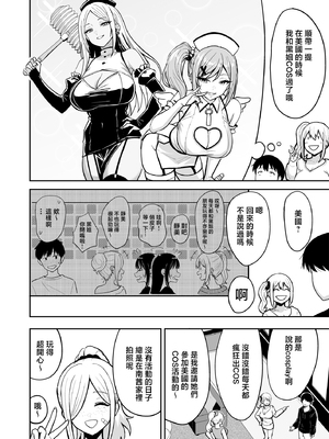 [坂本商店 (西沢みずき)] ギャルとめっちゃ生ハメ中出しえっちするハナシ #6.5 [中国翻訳]_0007
