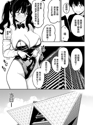 [坂本商店 (西沢みずき)] ギャルとめっちゃ生ハメ中出しえっちするハナシ #6.5 [中国翻訳]_0008