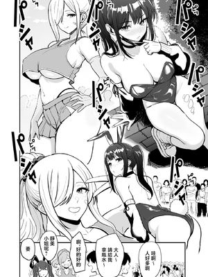 [坂本商店 (西沢みずき)] ギャルとめっちゃ生ハメ中出しえっちするハナシ #6.5 [中国翻訳]_0009