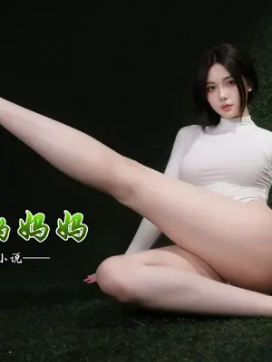 [鬼刀魔功] 做韵律操的妈妈 01 （转实人）