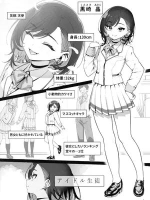 (C108) [乱視と君と。 (santa)] 彼女催眠4_0002