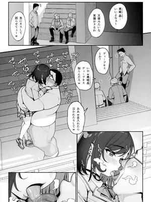 (C108) [乱視と君と。 (santa)] 彼女催眠4_0008