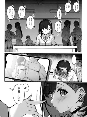 (C108) [乱視と君と。 (santa)] 彼女催眠4_0011