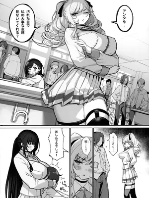 (C108) [乱視と君と。 (santa)] 彼女催眠4_0012