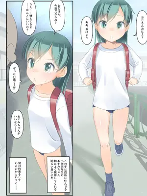 [The Dungeon In Yarn (与根金次)] 近所の子と仲良しする本 [DL版]_0002
