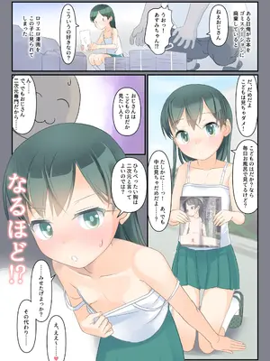 [The Dungeon In Yarn (与根金次)] 近所の子と仲良しする本 [DL版]_0003