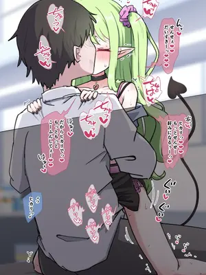 [うさぎ兎さめ] 先生好みになりたいヒカリがギャルコスして頑張る話❤_0004
