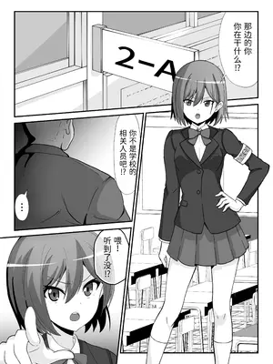 [かくかくさん] 風紀委員ちゃんを催眠調教しちゃう話｜关于我催眠调教风纪委员酱这件事 [稻荷恋汉化]