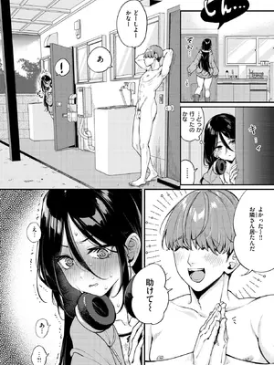 [もじゃりん] 引きこもりでもちんぽが見たい! (COMIC 快楽天 2026年11月号) [DL版]_002