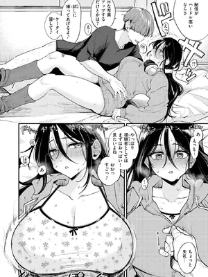 [もじゃりん] 引きこもりでもちんぽが見たい! (COMIC 快楽天 2026年11月号) [DL版]_008