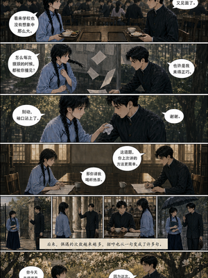 [历战王小爱]同桌前传：前世今生 [AI Generated]_005_002.1