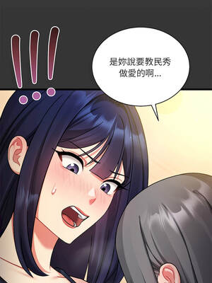 唬爛也沒關係 8-9話_08_01