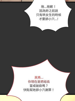唬爛也沒關係 8-9話_08_04