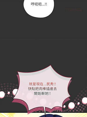 唬爛也沒關係 8-9話_08_09