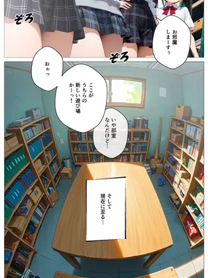 (同人CG集) [オナット製造] モブの俺、茶道部を占領され、一軍ギャル4人組の罰ゲーム対象になった話 [AI生成]_006