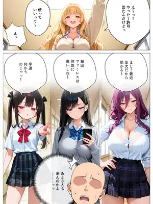 (同人CG集) [オナット製造] モブの俺、茶道部を占領され、一軍ギャル4人組の罰ゲーム対象になった話 [AI生成]_005