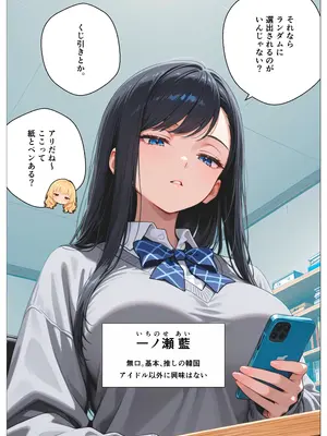 (同人CG集) [オナット製造] モブの俺、茶道部を占領され、一軍ギャル4人組の罰ゲーム対象になった話 [AI生成]_009