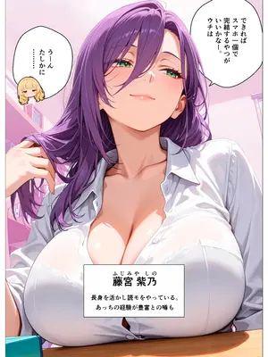(同人CG集) [オナット製造] モブの俺、茶道部を占領され、一軍ギャル4人組の罰ゲーム対象になった話 [AI生成]_010