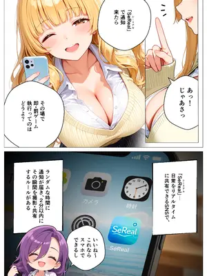 (同人CG集) [オナット製造] モブの俺、茶道部を占領され、一軍ギャル4人組の罰ゲーム対象になった話 [AI生成]_011