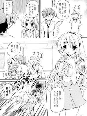 (C78) [猫乱舞 (みなこなみ)] 蔵本智代 (クラナド)_0003