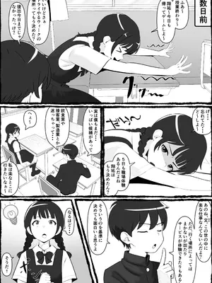 [Dr.卑猥性器まらまら] 蹂躙職場体験～アナルマゾ豚に堕ちた幼馴染～前編_0004