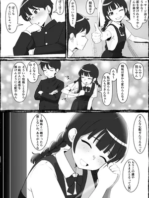 [Dr.卑猥性器まらまら] 蹂躙職場体験～アナルマゾ豚に堕ちた幼馴染～前編_0005