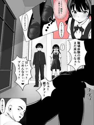 [Dr.卑猥性器まらまら] 蹂躙職場体験～アナルマゾ豚に堕ちた幼馴染～前編_0006