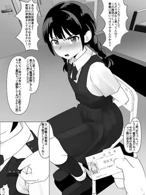 [Dr.卑猥性器まらまら] 蹂躙職場体験～アナルマゾ豚に堕ちた幼馴染～前編_0009